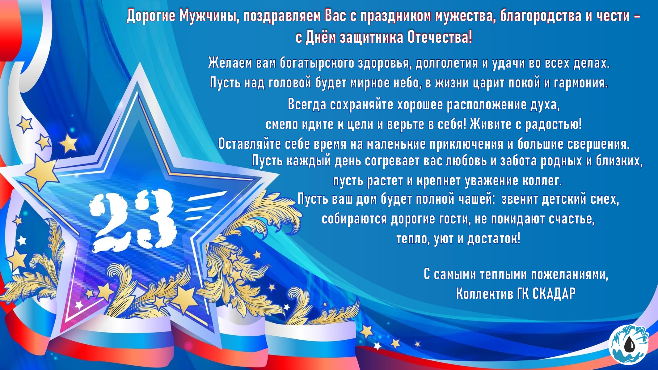 Фон для открытки на 23 февраля